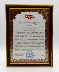 Документ. 